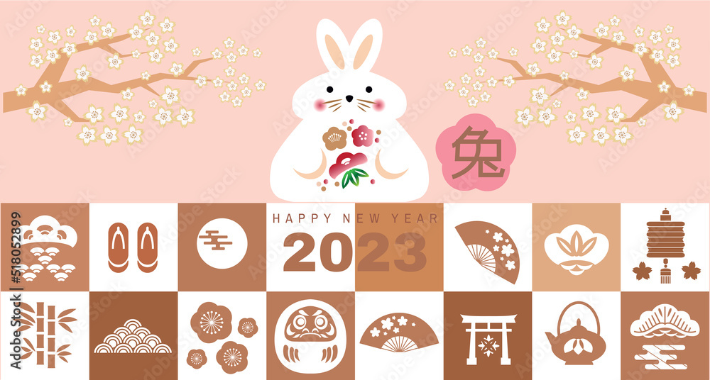 Happy japanese new year, 20023 - year of the Rabbit. Japanese characters translation: Happy japanese new year, 20023 - year of the Rabbit. Japanese characters translation: