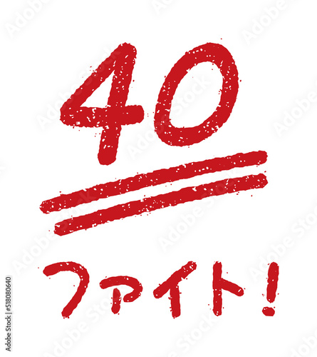 点数 スタンプイラスト (学校・塾・先生向け）/ 40点