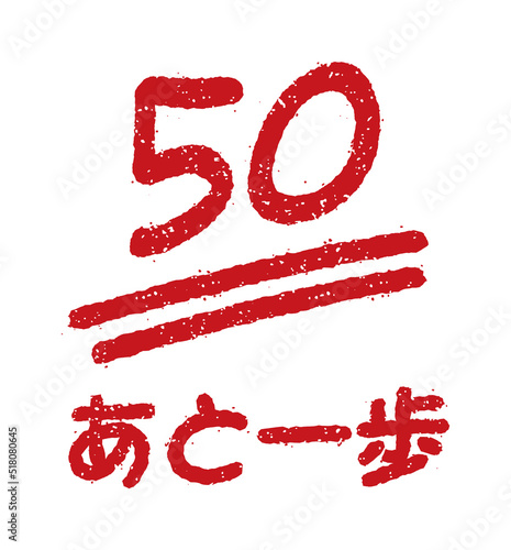 点数 スタンプイラスト (学校・塾・先生向け）/ 50点
