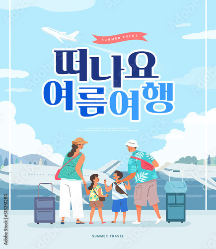 Summer Vacation Web Banner illustration.Korean Translation is "let's go summer trip"
