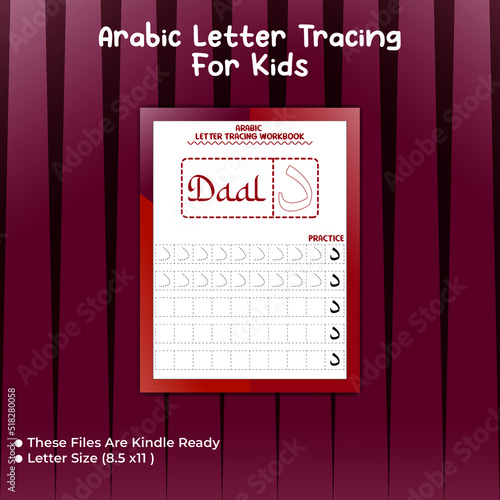 Arabic Letter Tracing For Kids Letter - Daal