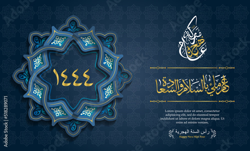 new Hijri Arabic calligraphy design. Islamic new year 1444 typography design. arabic text mean a year full of peace and happines