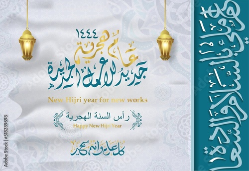 Happy new Hijri Islamic year 1444. Hijri greeting Arabic Calligraphy. the Arabic text means new hijri year for new work