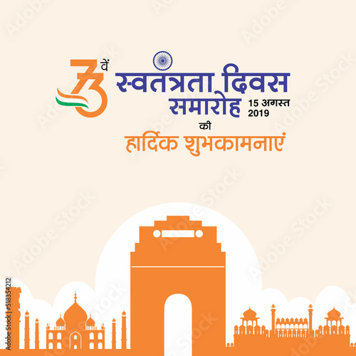Happy Independence day india illustration