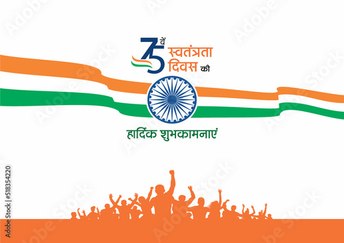 Happy Independence day india illustration