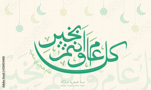Happy Muharram Islamic New Year Illustration with Arabic Calligraphy. Translate from Arabic  Happy Islamic Hijri New Year