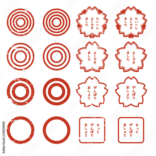 日本の小学校用の判子　よくできました