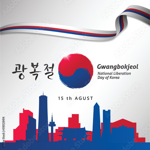 national liberation day south korea gwangbokjeol vector Illustration