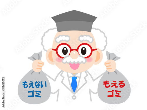 ゴミの仕分けをする博士のイラスト素材