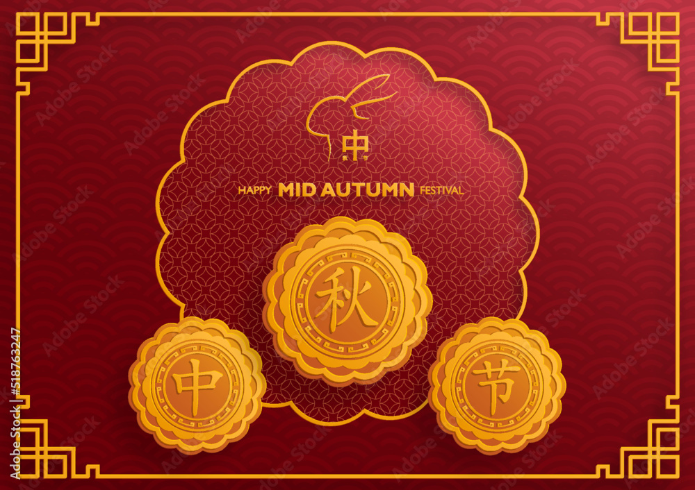 Chinese Mid Autumn Festival with gold paper cut art and craft style on color background with Asian elements Chinese Mid Autumn Festival with gold paper cut art and craft style on color background with Asian elements