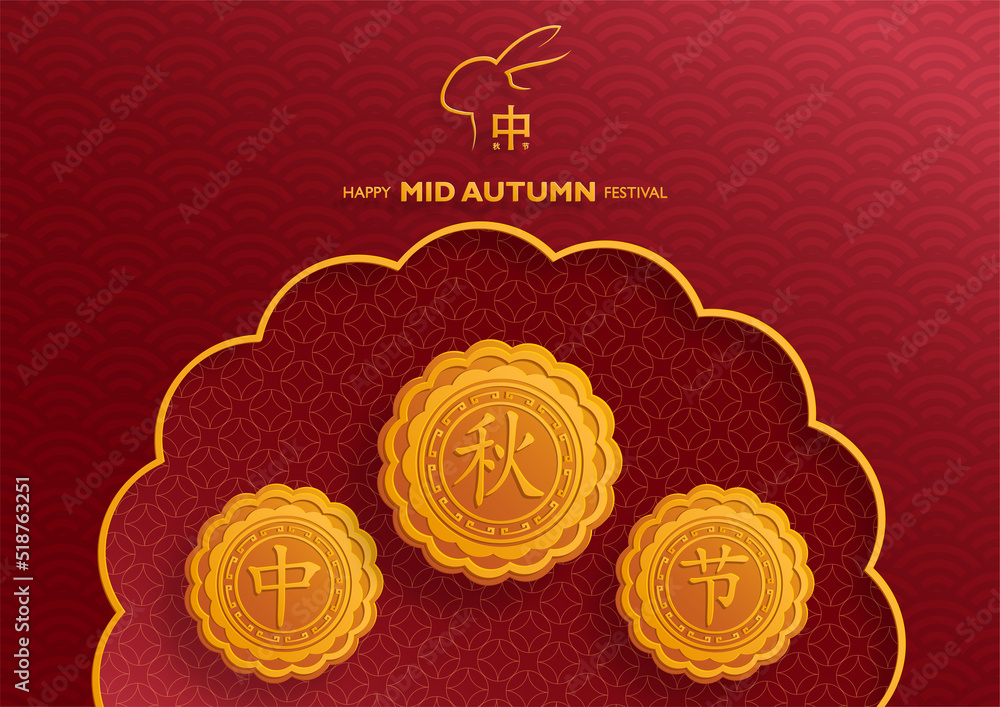 Chinese Mid Autumn Festival with gold paper cut art and craft style on color background with Asian elements Chinese Mid Autumn Festival with gold paper cut art and craft style on color background with Asian elements
