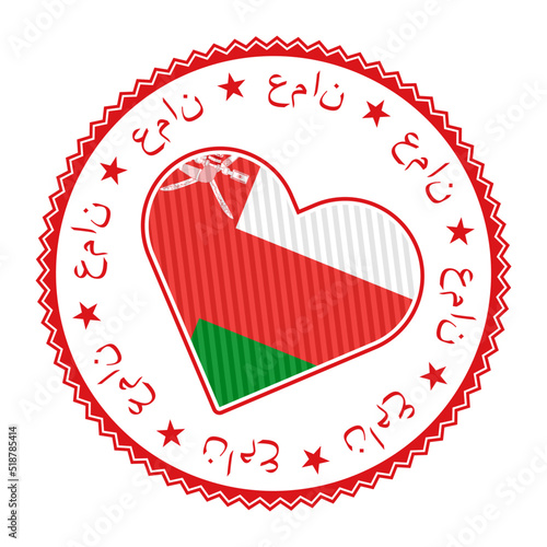 Oman heart badge. Vector logo of Oman with the name of the country in the Arabic language. Artistic vector illustration.
