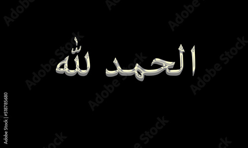 thank god in Arabic language with silver letters and black background photo