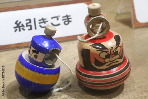 駒　昭和　糸引きごま コマ　おもちゃ 伝統 