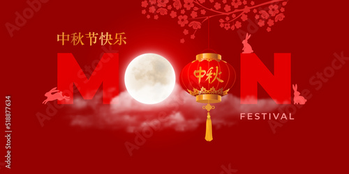Creative greeting card for Mid Autumn Festival, Moon festival. Word moon made from letters, full moon and red paper lantern. Translation Mid Autumn, Happy Mid Autumn Festival. Vector illustration