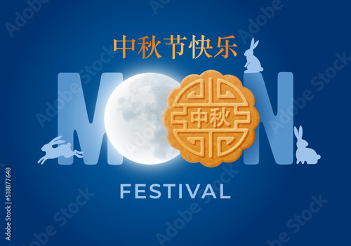 Creative greeting card for Mid Autumn Festival, Moon festival. Word moon made from full moon and moon cake. Hares run around. Translation Mid Autumn, Happy Mid Autumn Festival. Vector illustration photo