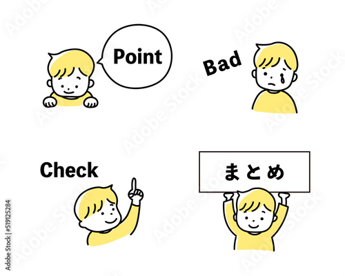 ワンポイント一言メモのイラストセット