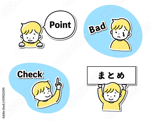 ワンポイント一言メモのイラストセット（シール風）