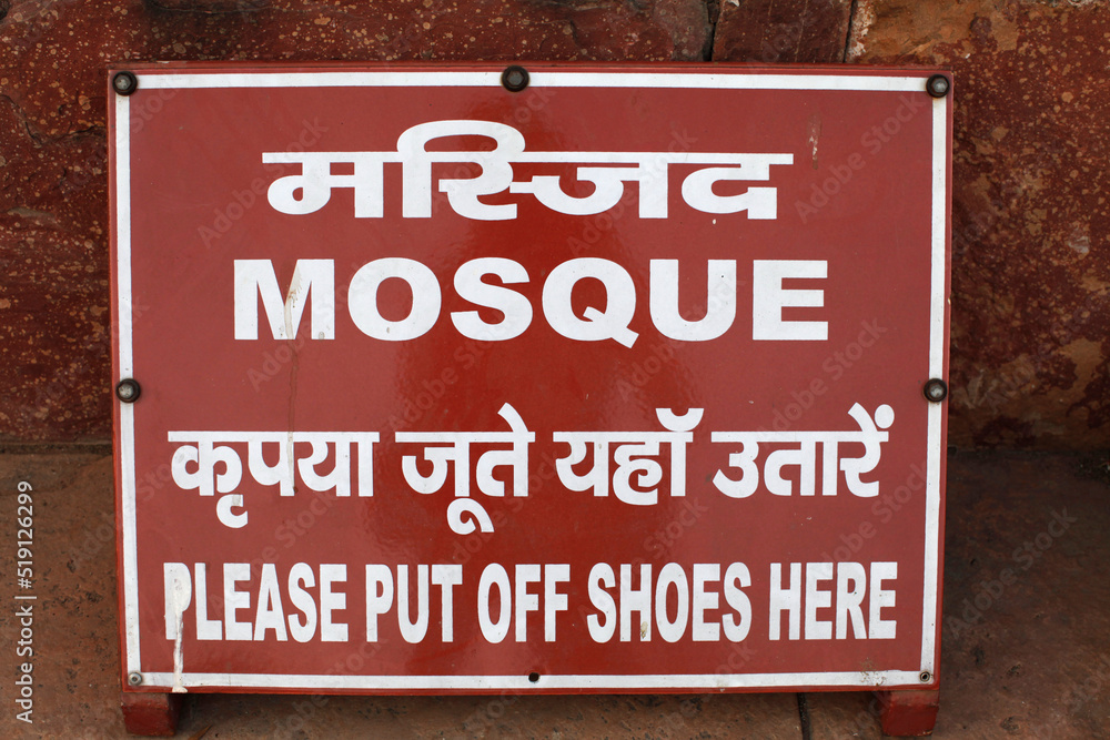 Mosque entrance sign Mosque entrance sign