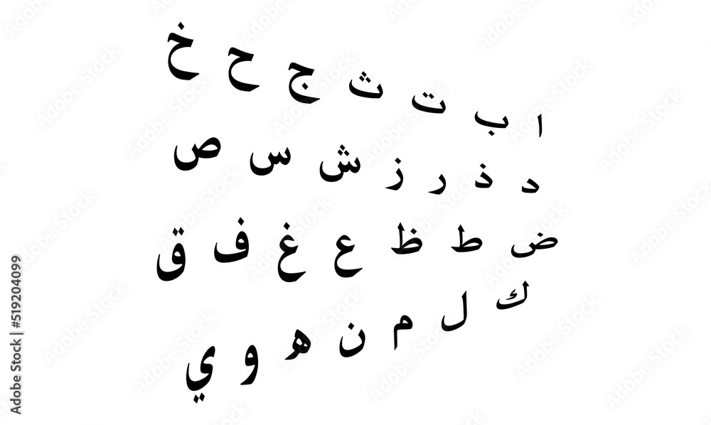 arabic alphabets for kids education in black wave style letters and white background arabic alphabets for kids education in black wave style letters and white background