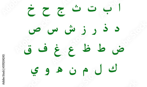 Obraz na płótnie arabic alphabets in green color letters with white background