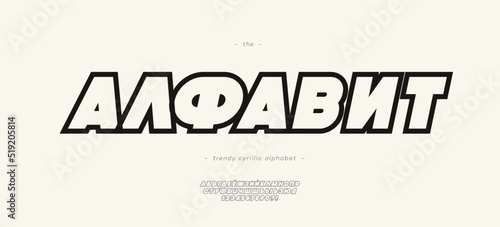 Vector alphabet cyrillic style - Russian font for decoration, logo, party poster, t shirt, book, greeting card, sale banner, printing on fabric. Trendy typography typeface. 10 eps
