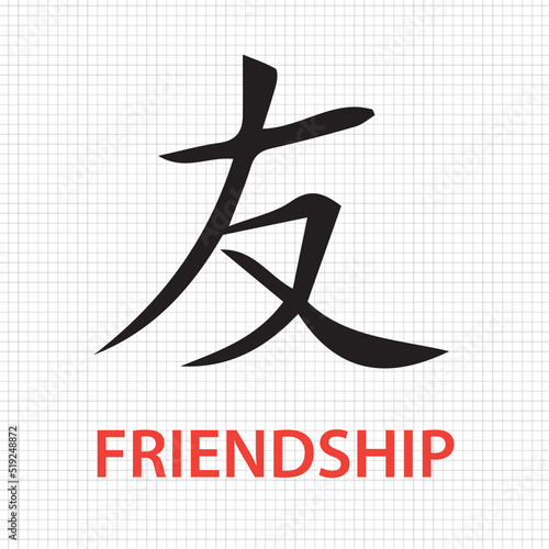 japanese or chinese work with meaning words. traditional hand lettering design. traditional words