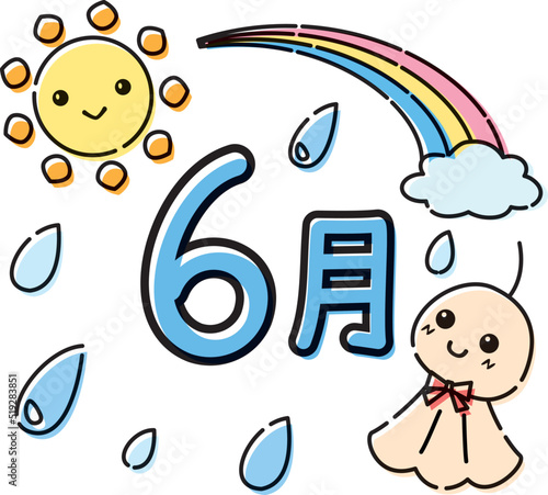 てるてるぼうずと虹とおひさまの6月タイトル