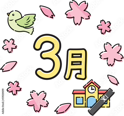 卒園式のイメージの3月タイトル