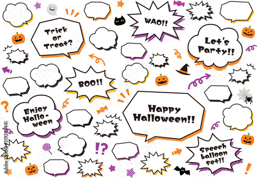 ハロウィンカラーの元気な吹き出しセット／素材付き
