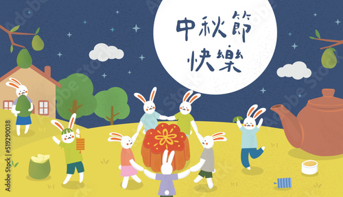 Moon Festival celebration with rabbits, lanterns, mooncake and pomelos, Translation - Happy Mid Autumn Festival