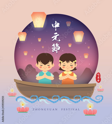Chinese ghost festival greeting poster. Cartoon chinese people celebrate festival with floating lotus lanterns and sky lanterns on a boat at riverside. Flat design. (text: ZhongYuan festival)