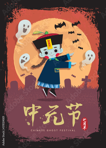 Chinese ghost festival greeting template or copy space. Cute cartoon chinese zombie with ghosts and cemetery on grunge texture background. Chinese vampire flat design. (text: ZhongYuan festival)