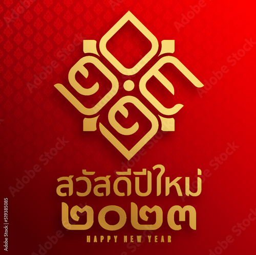 Sawasdee Pi Mai 2566Thailand Happy new year or Happy new year 2023 with paper cut style on color Background. ( Thai translation : Happy new year 2023 )
