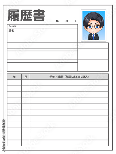 履歴書のイラスト素材＿ちびキャラ会社員