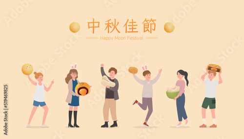 Happy friends and family celebrating mid-autumn festival, moon cakes with pomelo and moon, Chinese translation: mid-autumn festival