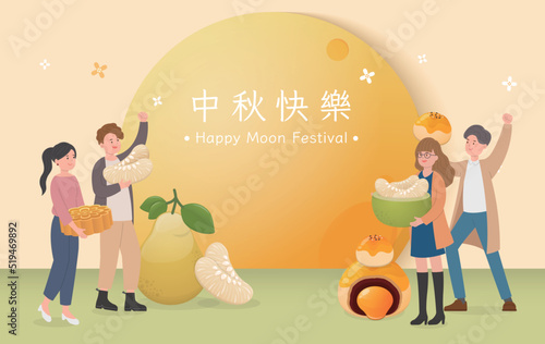 Asian traditional festival: Mid-autumn festival, people celebrate happily, poster of full moon with moon cake and pomelo, Chinese translation: Mid-autumn festival
