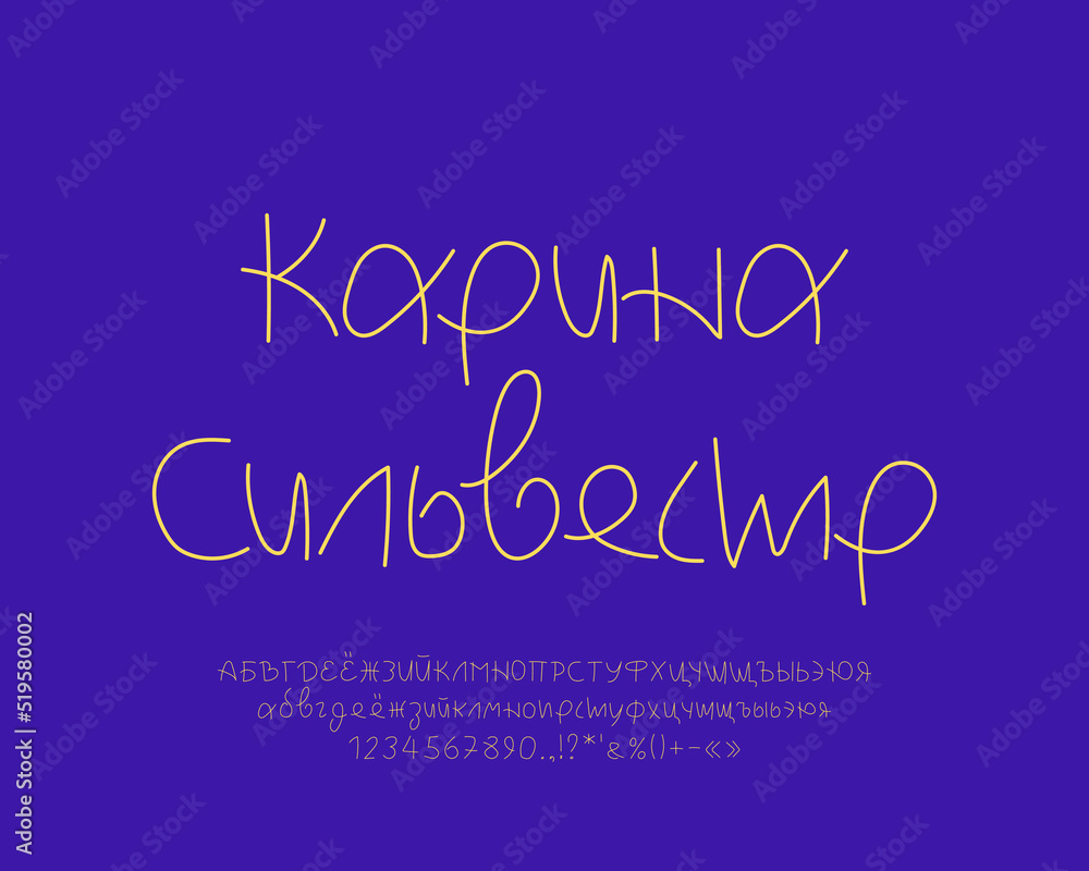 Original golden handwritten script font for business, wedding, fashion. Translation from Russian - Karina Sylvester Original golden handwritten script font for business, wedding, fashion. Translation from Russian - Karina Sylvester