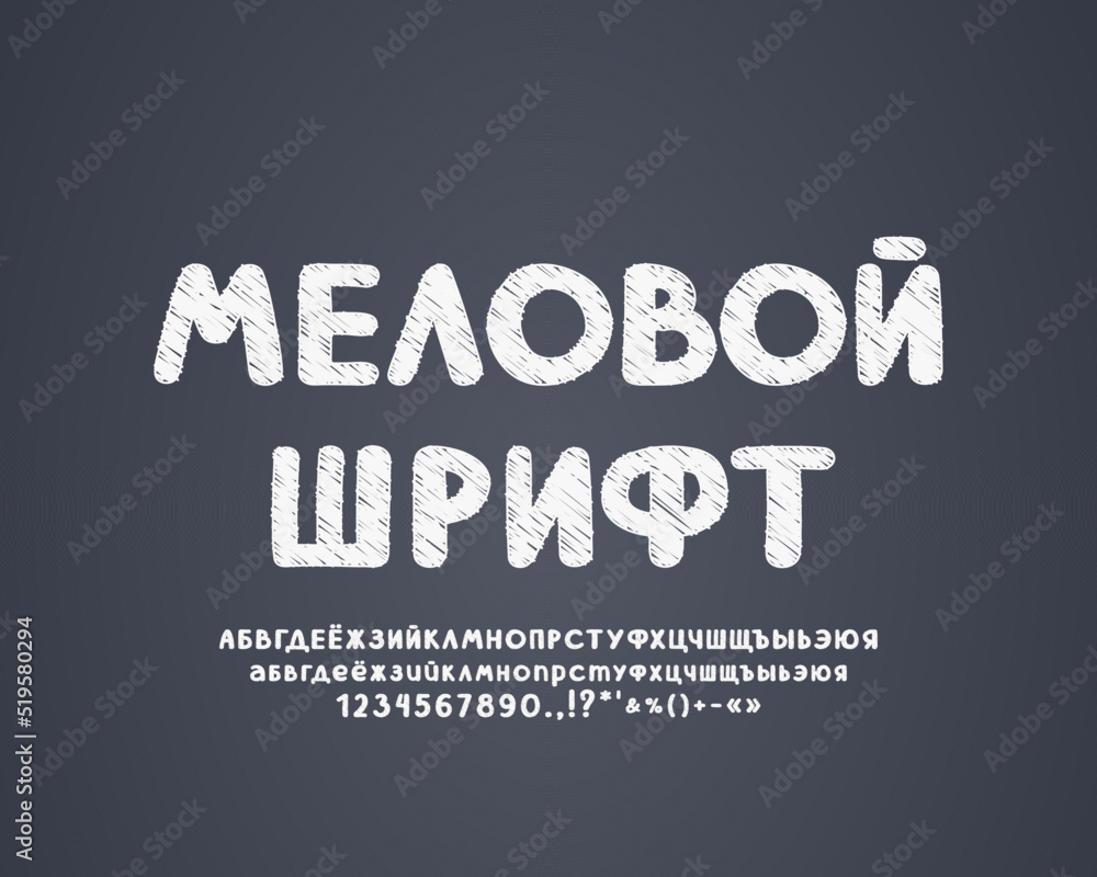 Fototapeta premium White chalk font with sketch texture effect on gray chalkboard. Translation from Russian - Chalk Font