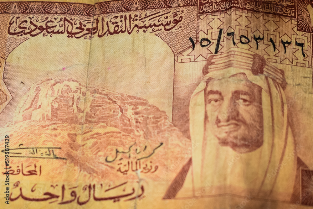 Rare Old One Riyal of Saudi Arabian Foreign Currency Note, Saudi Arabian Old Foreign Currency Note, Very old currency with white background
