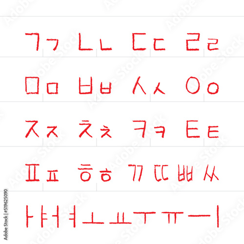 한국 글씨_ 한글 (자음, 모음) _빨간색연필 손글씨