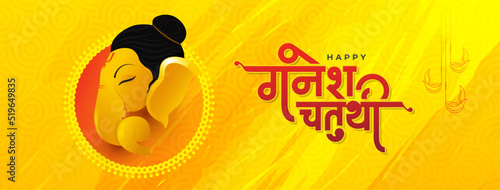 Happy Ganesh Chaturthi Banner Design Background Template with Creative Lord Ganesha