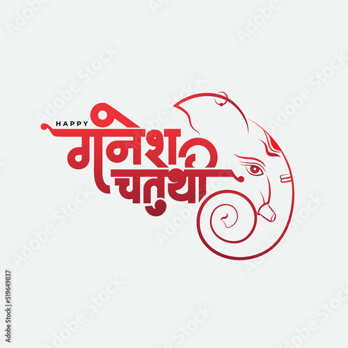 Indian Religious Festival Happy Ganesh Chaturthi Template Design with Lord Ganesha Face Illustration