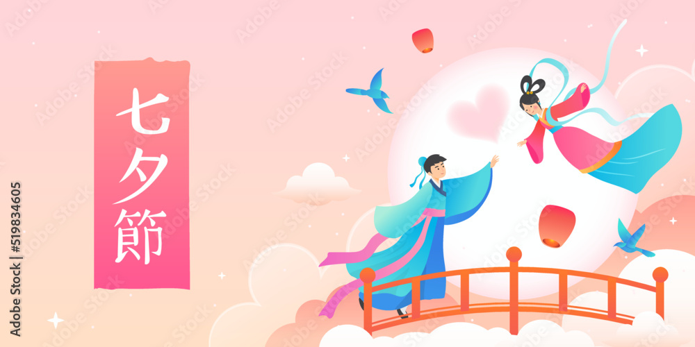 Qixi festival (writing in Chinese) banner vector design. Meeting of the cowherd and weaver girl Qixi festival (writing in Chinese) banner vector design. Meeting of the cowherd and weaver girl