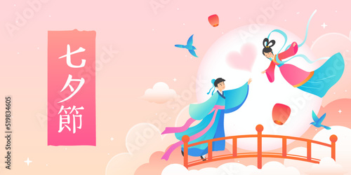 Obraz na plátně Qixi festival (writing in Chinese) banner vector design