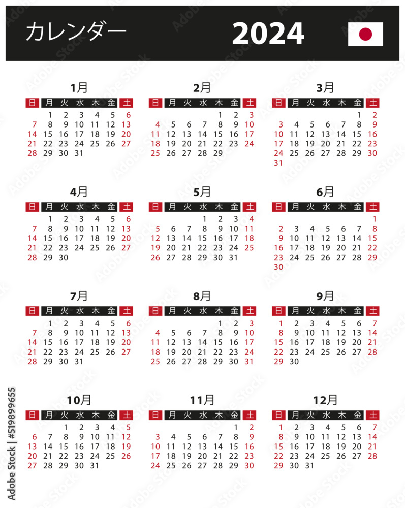 24 Calendar Vector Stock Illustration Japan Japanese Version 24 年カレンダー ベクトルストックイラスト 日本 日本語版 Stock Vector Adobe Stock