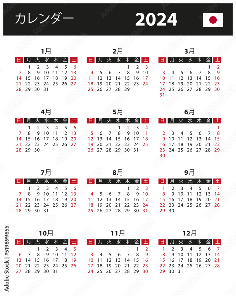 Japan Holiday In 2024 Image To U