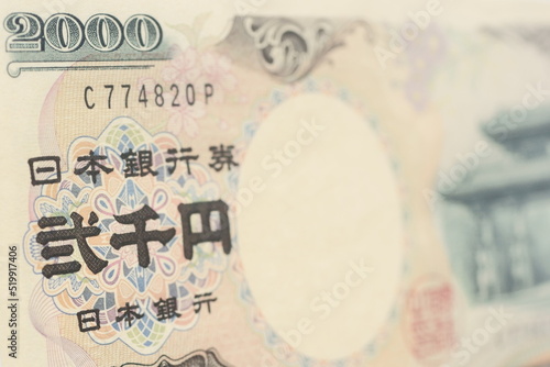円紙幣（弐千円）