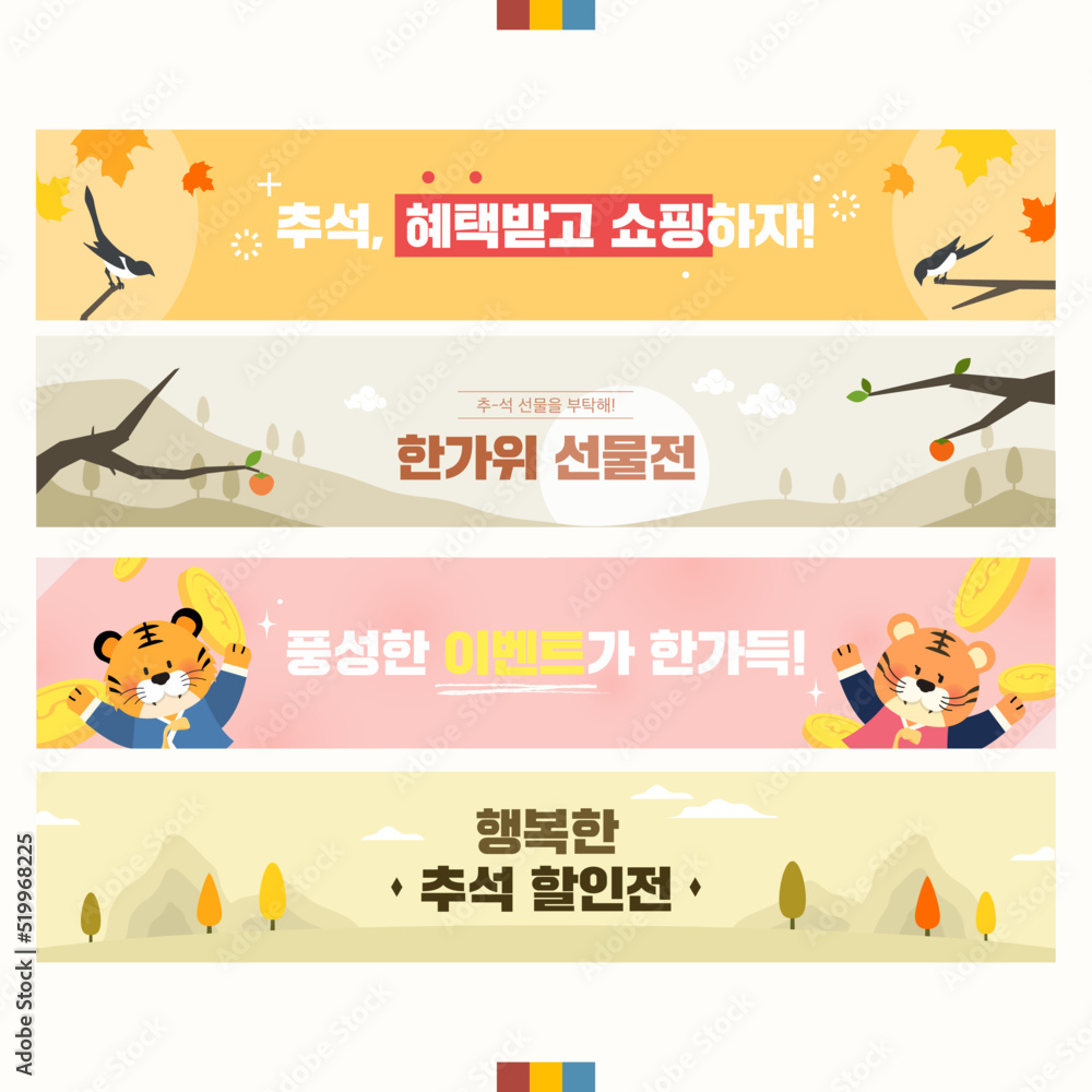 Fototapeta premium Chuseok shopping typography illustration Design 