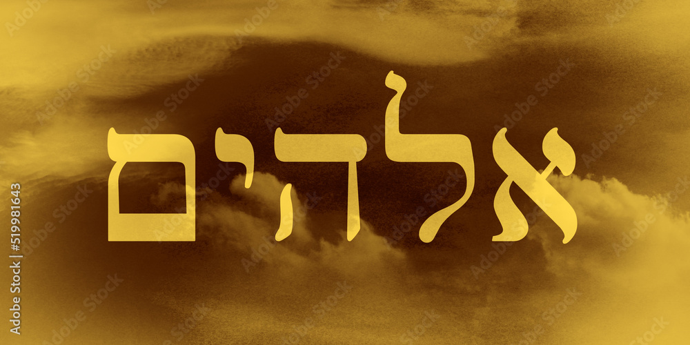 Hebrajski napis Elohim - obrazy, fototapety, plakaty 
